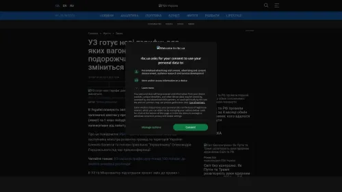 Bildschirmfoto des Originalartikels auf rbc.ua