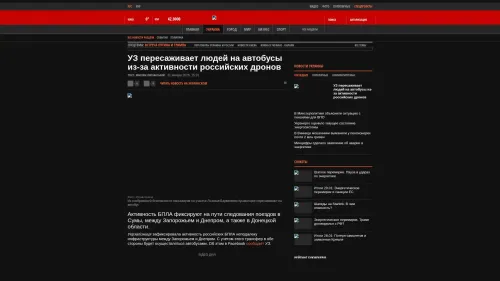 Bildschirmfoto des Originalartikels auf korrespondent.net