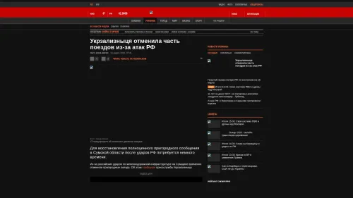 Bildschirmfoto des Originalartikels auf korrespondent.net