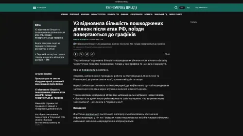 Bildschirmfoto des Originalartikels auf epravda.com.ua