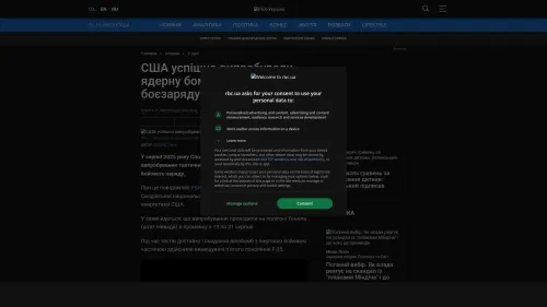 Bildschirmfoto des Originalartikels auf rbc.ua
