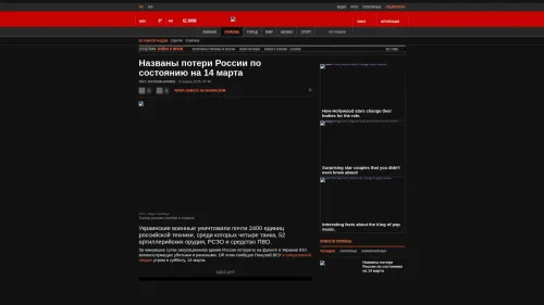 Bildschirmfoto des Originalartikels auf korrespondent.net