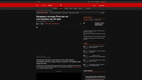 Bildschirmfoto des Originalartikels auf korrespondent.net