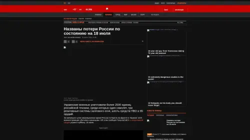 Bildschirmfoto des Originalartikels auf korrespondent.net