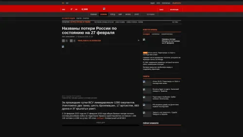 Bildschirmfoto des Originalartikels auf korrespondent.net