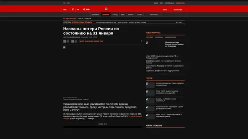 Bildschirmfoto des Originalartikels auf korrespondent.net