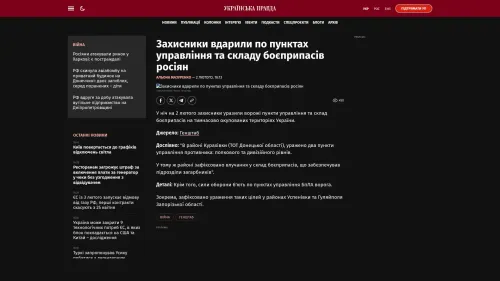 Bildschirmfoto des Originalartikels auf pravda.com.ua