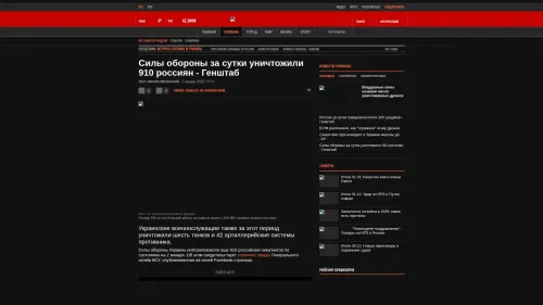 Bildschirmfoto des Originalartikels auf korrespondent.net