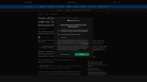 Bildschirmfoto des Originalartikels auf rbc.ua