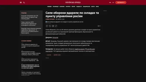 Bildschirmfoto des Originalartikels auf pravda.com.ua