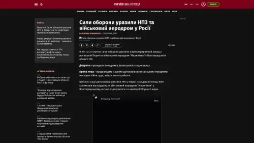 Bildschirmfoto des Originalartikels auf pravda.com.ua
