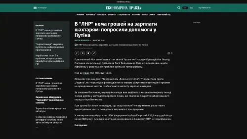 Bildschirmfoto des Originalartikels auf pravda.com.ua