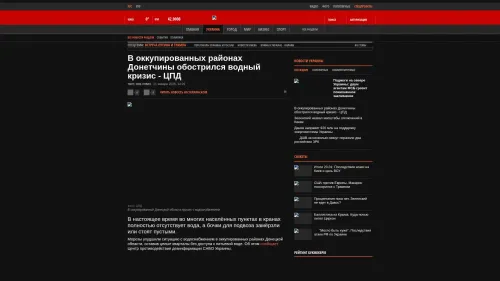 Bildschirmfoto des Originalartikels auf korrespondent.net