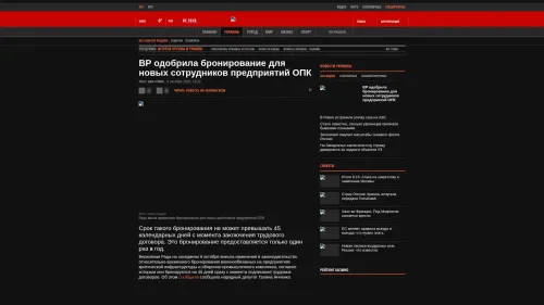 Bildschirmfoto des Originalartikels auf korrespondent.net