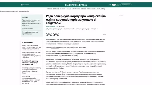 Bildschirmfoto des Originalartikels auf epravda.com.ua