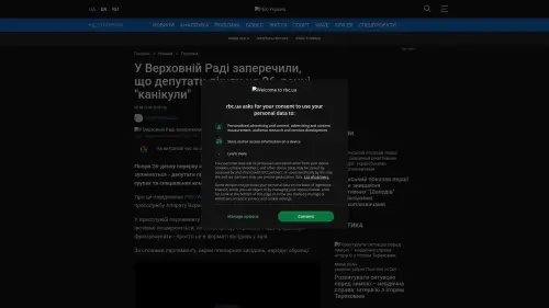 Bildschirmfoto des Originalartikels auf rbc.ua