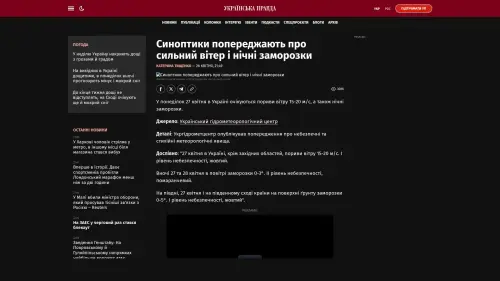 Bildschirmfoto des Originalartikels auf pravda.com.ua