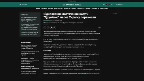 Bildschirmfoto des Originalartikels auf epravda.com.ua