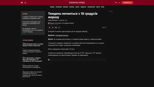 Bildschirmfoto des Originalartikels auf pravda.com.ua