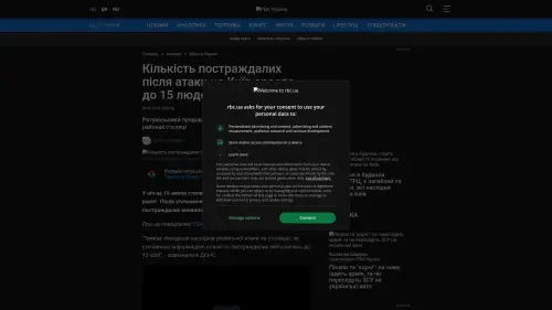 Bildschirmfoto des Originalartikels auf rbc.ua
