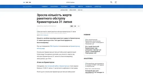 Bildschirmfoto des Originalartikels auf rbc.ua