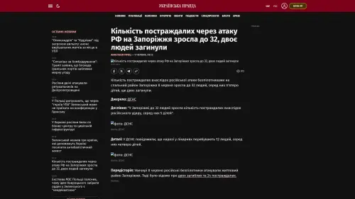 Bildschirmfoto des Originalartikels auf pravda.com.ua