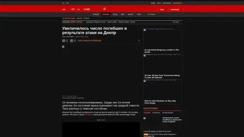 Bildschirmfoto des Originalartikels auf korrespondent.net
