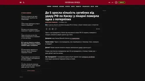 Bildschirmfoto des Originalartikels auf pravda.com.ua