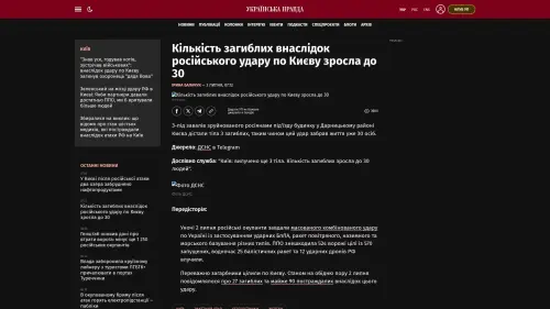 Bildschirmfoto des Originalartikels auf pravda.com.ua