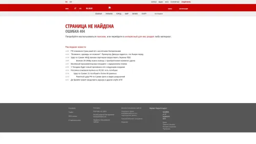 Bildschirmfoto des Originalartikels auf korrespondent.net