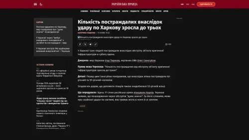 Bildschirmfoto des Originalartikels auf pravda.com.ua