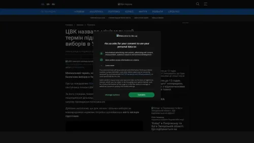 Bildschirmfoto des Originalartikels auf rbc.ua