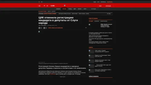 Bildschirmfoto des Originalartikels auf korrespondent.net