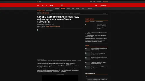 Bildschirmfoto des Originalartikels auf korrespondent.net