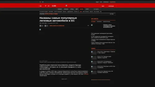 Bildschirmfoto des Originalartikels auf korrespondent.net