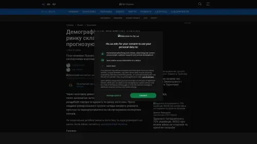 Bildschirmfoto des Originalartikels auf rbc.ua