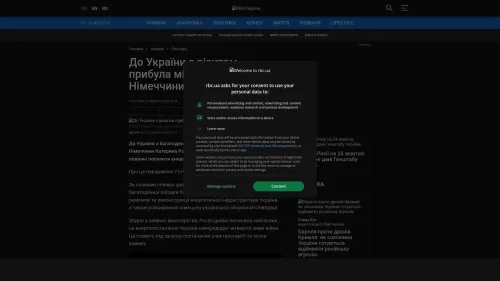 Bildschirmfoto des Originalartikels auf rbc.ua