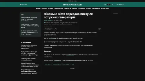 Bildschirmfoto des Originalartikels auf epravda.com.ua