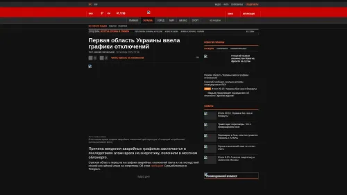 Bildschirmfoto des Originalartikels auf korrespondent.net