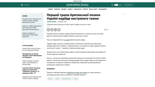 Bildschirmfoto des Originalartikels auf epravda.com.ua