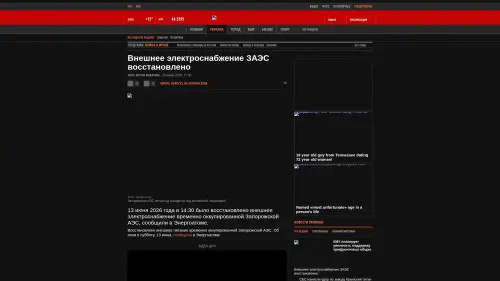 Bildschirmfoto des Originalartikels auf korrespondent.net