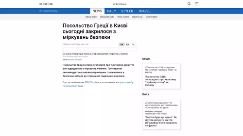 Bildschirmfoto des Originalartikels auf rbc.ua