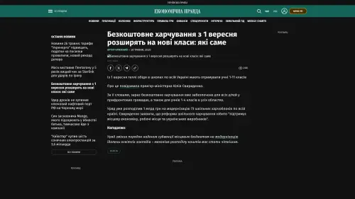 Bildschirmfoto des Originalartikels auf epravda.com.ua