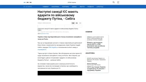 Bildschirmfoto des Originalartikels auf rbc.ua