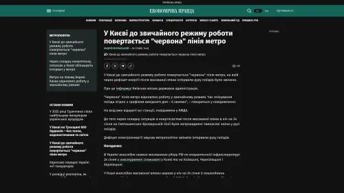 Bildschirmfoto des Originalartikels auf epravda.com.ua