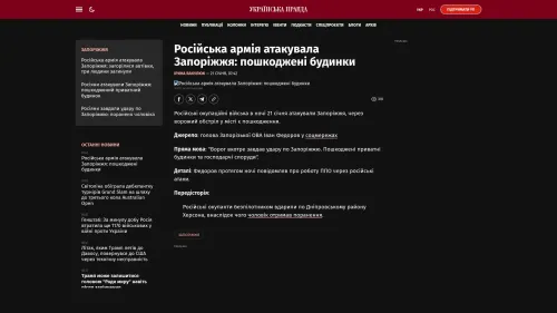 Bildschirmfoto des Originalartikels auf pravda.com.ua