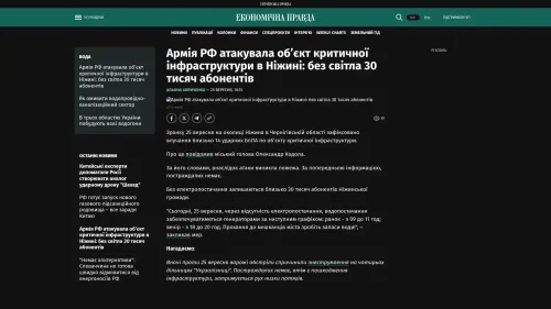 Bildschirmfoto des Originalartikels auf epravda.com.ua