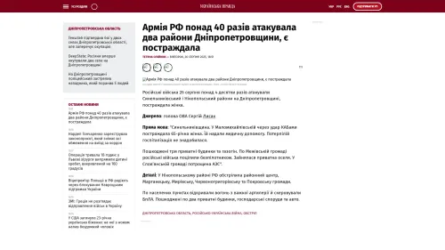 Bildschirmfoto des Originalartikels auf pravda.com.ua