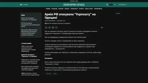 Bildschirmfoto des Originalartikels auf epravda.com.ua