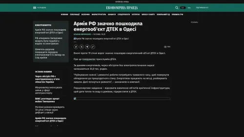 Bildschirmfoto des Originalartikels auf epravda.com.ua